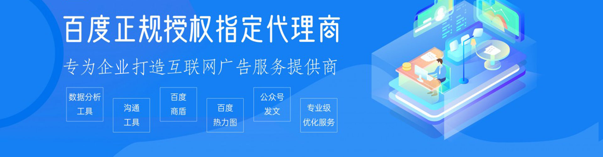 边坝百度推广代理